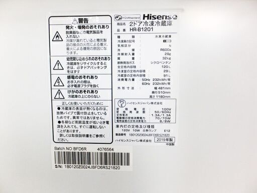 ✨⛄✨冬のクリアランスセール❕✨⛄✨2019年式ハイセンス⛄HR-B1201120L2ドア冷凍冷蔵庫⛄「2ドア」\u0026「コンパクト」耐熱トップテーブルY-1105-006✨⛄✨