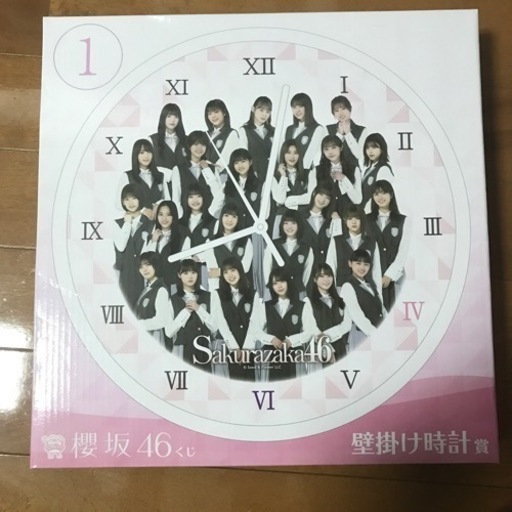 櫻坂46 くじ　壁掛け時計　新品未開封　最終値下げしたした。　12/24まで！