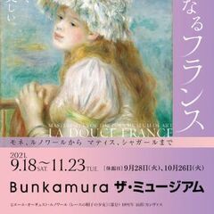 11月15日 16時から渋谷の美術館行ってくれる人募集！ 
