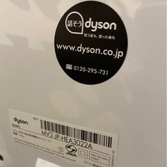 Dyson HP01 Hot&Cool 空気清浄機能付き　美品