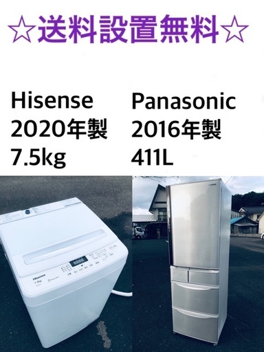 ★送料・設置無料★  7.5kg大型家電セット☆冷蔵庫・洗濯機 2点セット✨