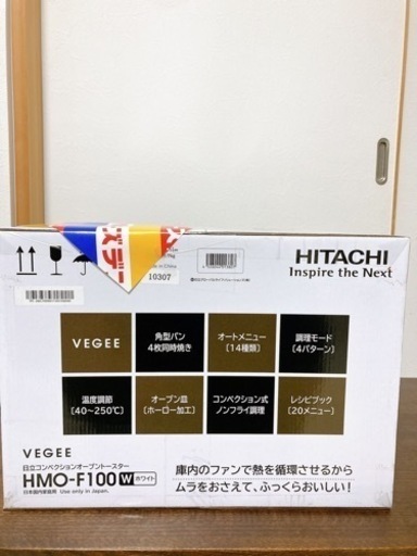 HITACHI コンベクションオーブントースター