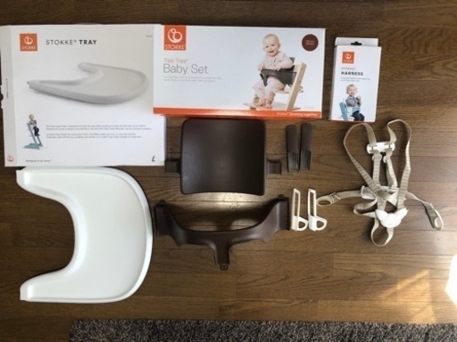 STOKKE ストッケ　トリップトラップ　ベビーセット　トレイ　ハーネス　セット