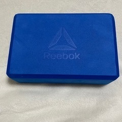 【ほぼ新品】ヨガブロック Reebok ヨガグッズ