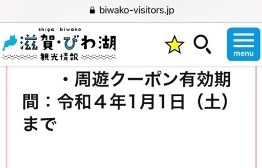 滋賀県のゴルフ場利用券10,000円分【送料無料】