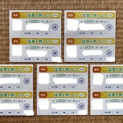 滋賀県のゴルフ場利用券10,000円分【送料無料】