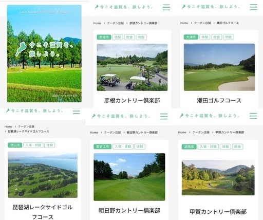 滋賀県のゴルフ場利用券10,000円分【送料無料】