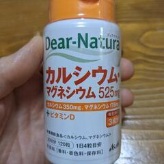 【ネット決済】Dear -Natura サプリメント(未開封)