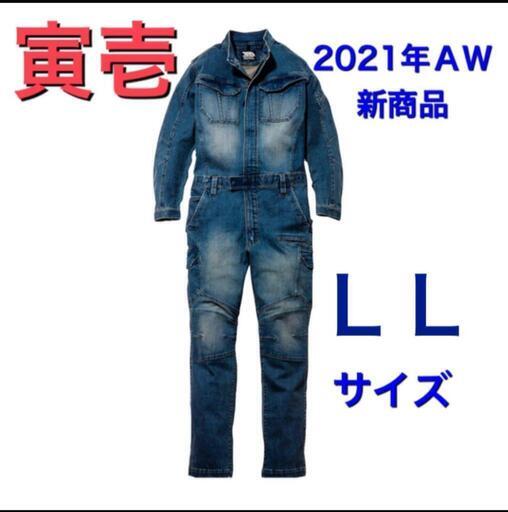 寅壱　2021最新作　デニムツナギ　LLサイズ
