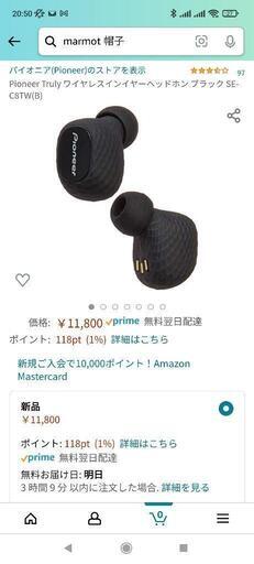 Pioneer SE-C8TW-OD 完全ワイヤレスイヤホン オリジナルロゴカラー（ゴールド）