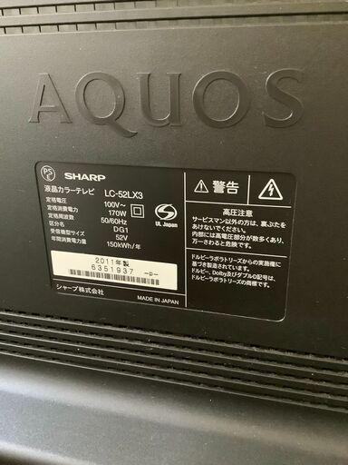 2011年AQUOS液晶カラーテレビ52型＆テレビ台のセット