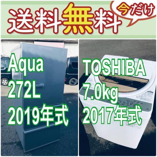 送料設置無料❗️人気No.1入荷次第すぐ売り切れ❗️冷蔵庫/洗濯機の爆安2点セット♪