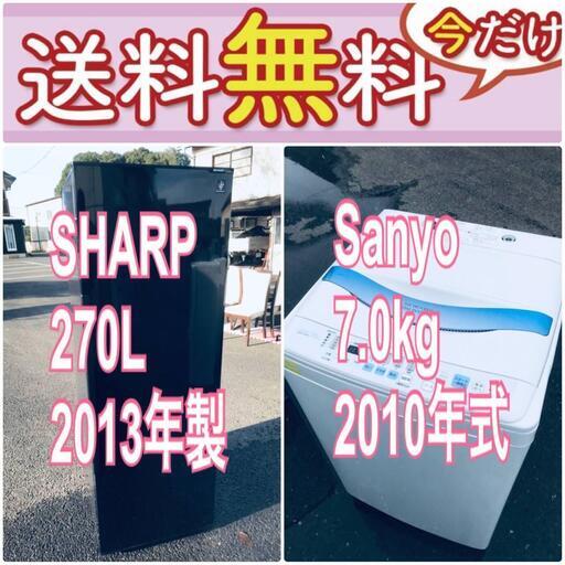 もってけドロボウ価格送料設置無料❗️冷蔵庫/洗濯機の限界突破価格2点セット♪