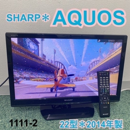 【ご来店限定】＊シャープ 液晶テレビ アクオス 22型 2017年製＊1111-2