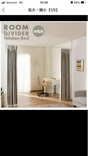 つっぱり仕切りカーテンポール間仕切りポールのみ ポイフルさん 福島のインテリア雑貨 小物 その他 の中古あげます 譲ります ジモティーで不用品の処分