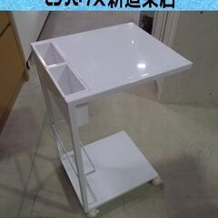 ◇スチール製 サイドテーブル ホワイト 幅27.5×奥行32.5...