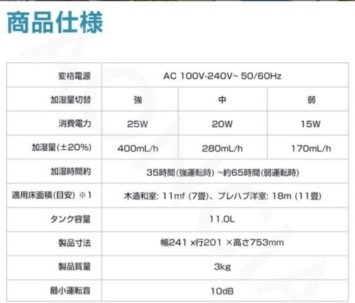 【新品未開封】加湿器 大容量 アロマオイル対応 超音波式 除菌 次亜塩素酸水対応 11L