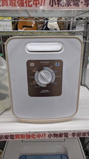 MITUBISHI 布団乾燥機 AD-S50 ふとん 乾燥機 ミツビシ