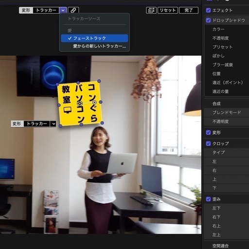 Final Cut Pro 動画編集 実践講座 1分 18回 ファイナルカット 新機能 シネマティックモード モーショントラッキング コンぐらパソコン教室 鹿児島中央のパソコンの生徒募集 教室 スクールの広告掲示板 ジモティー