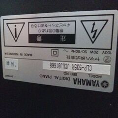 ＹＡＭＡＨＡ 　電子ピアノ