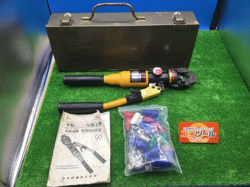 【エコツール豊田インター店】LOBSTER/エビ印 手動油圧式圧着工具 AKH60N　【愛知県/豊田インター店/工具】