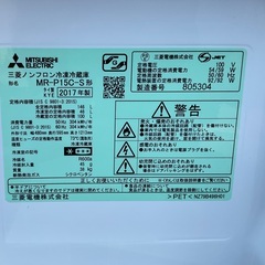 【RKGRE-763】特価！三菱/146L 2ドア冷凍冷蔵庫/MR-P15C-S/中古品/2017年製/当社より近隣無料配達！