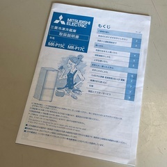 【RKGRE-763】特価！三菱/146L 2ドア冷凍冷蔵庫/MR-P15C-S/中古品/2017年製/当社より近隣無料配達！