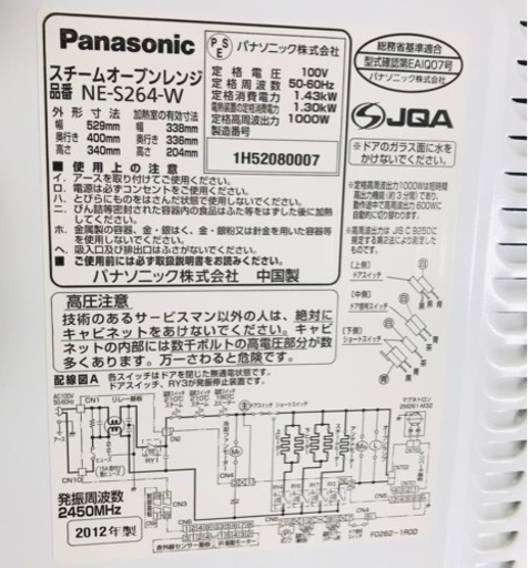 新品未使用Panasonic✨スチームオーブンレンジホワイト