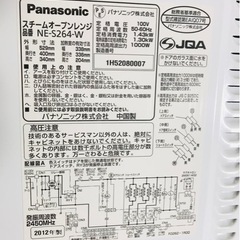 新品未使用🌟Panasonic✨スチーム🌟オーブンレンジ🌟ホワイト🌟