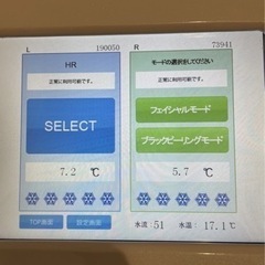 値下げ！！業務用脱毛器 バイマッハ