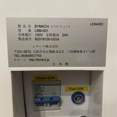 値下げ！！業務用脱毛器 バイマッハ