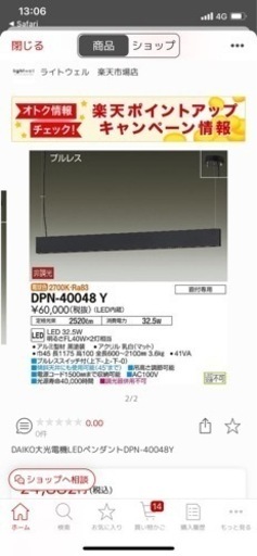 照明器具