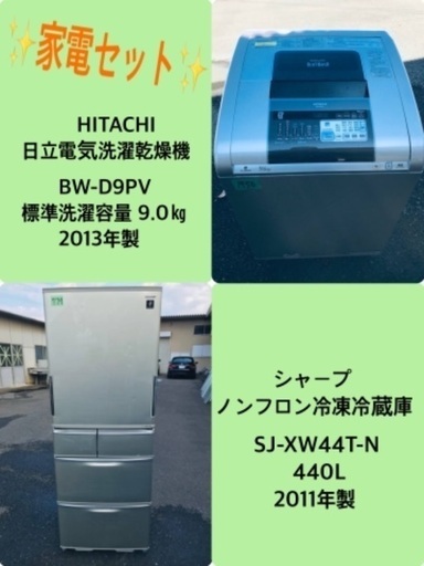 440L ❗️送料設置無料❗️特割引価格★生活家電2点セット【洗濯機・冷蔵庫】