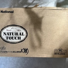 電気毛布【ほぼ未使用】National