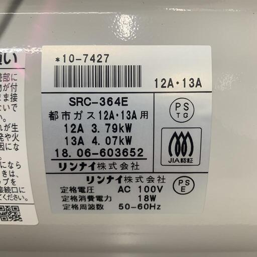 ガスファンヒーター リンナイ 都市ガス SRC-364E 2018年製【安心の3ヶ月保証】自社配送時代引き可※現金、クレジット、スマホ決済対応※