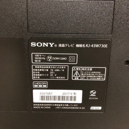 SONY BRAVIA ブラビア 43V型 液晶テレビ KJ-43W730E 2017年製