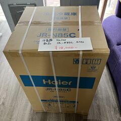 Hisense 冷蔵庫（008）