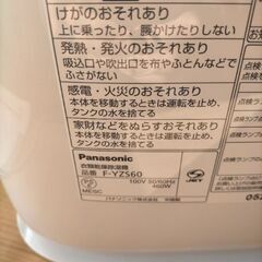 ●○Panasonic パナソニック 衣類乾燥機除湿機 F-YZS60 19年製 美品○●