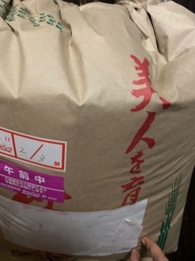 秋田こまち　(美人を育てる秋田米)