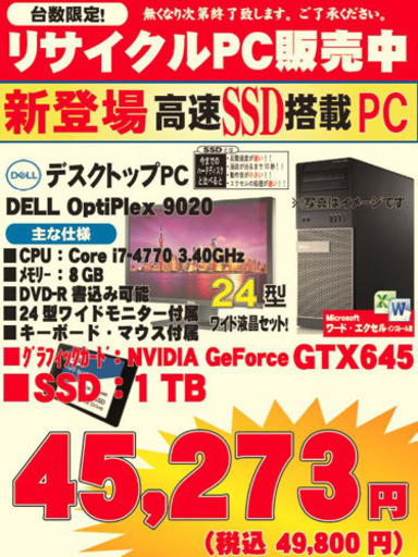 大容量ゲーミングパソコンセット❗️No.318