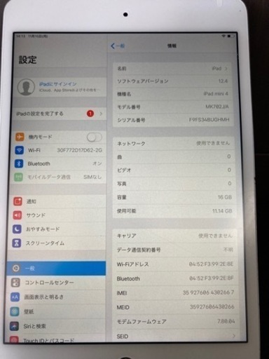 i pad mini4   16GB  Wi-Fi+Cellular    SIMフリー　　リサイクルショップ宮崎屋住吉店　21.11.15ｙ