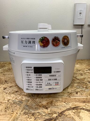 アイリス 電気圧力鍋 4.0L PC-MA4 ホワイト IRIS C2111156