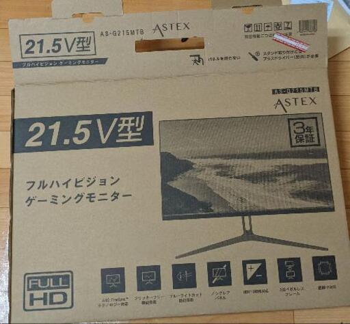 フルハイビジョン ゲーミングモニター