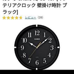 【ネット決済】カシオ　連続秒針　壁掛け時計