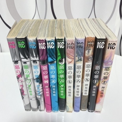 悪の華全巻押見修造漫画 ゆきいちご 三郷のマンガ コミック アニメの中古あげます 譲ります ジモティーで不用品の処分