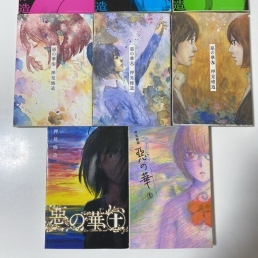 悪の華全巻押見修造漫画 ゆきいちご 三郷のマンガ コミック アニメの中古あげます 譲ります ジモティーで不用品の処分