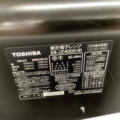 TOSHIBA オーブンレンジ【トレファク岸和田店】