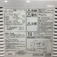 IRIS OHYAMA スチーム流水解凍オーブンレンジ【トレファク岸和田店】