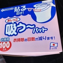 無料100枚新品、便器の汚れを防ぐ、