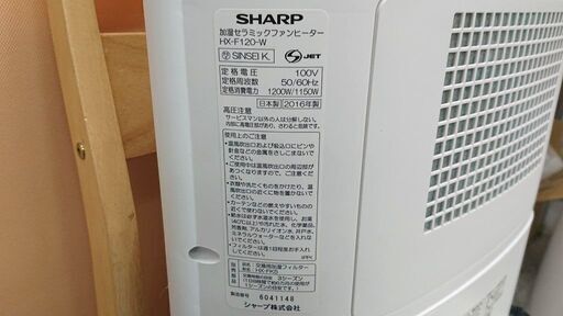 SHARP セラミックファンヒーター HX-F120-W A071 - 家電